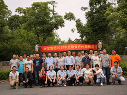 Die erste Outdoor-Entwicklungsschulung der Gruppe für Teamleiter wurde erfolgreich im Jinghu Wetland Park durchgeführt