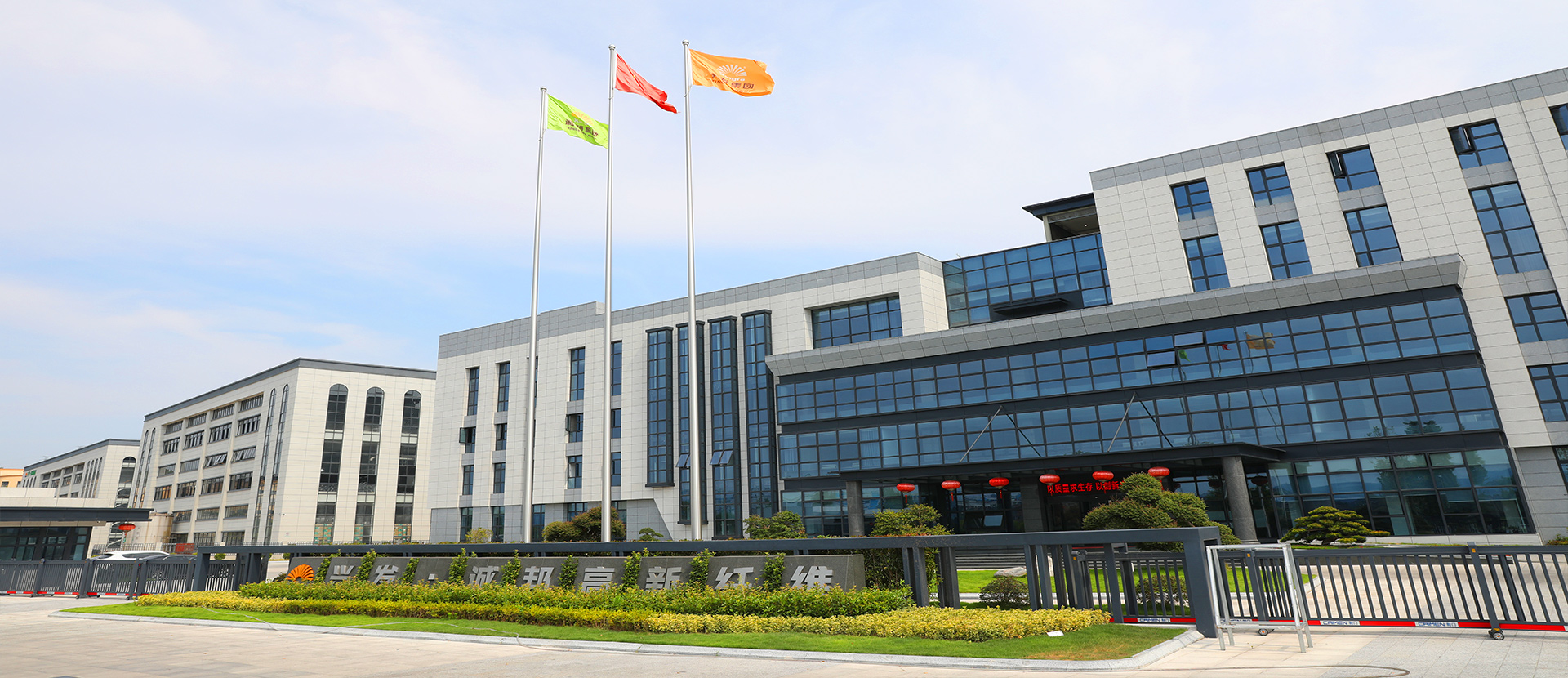 Fabrik von Shaoxing Chengbang High Tech Fiber Technology Co., Ltd